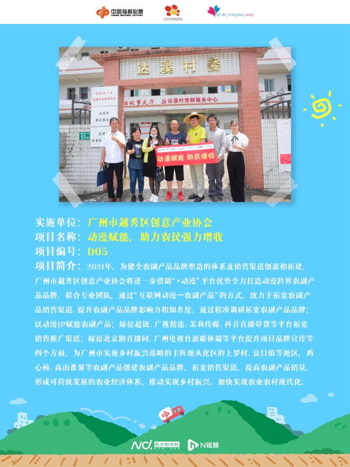 广州 汇聚福彩力量,助力社区治理与乡村振兴